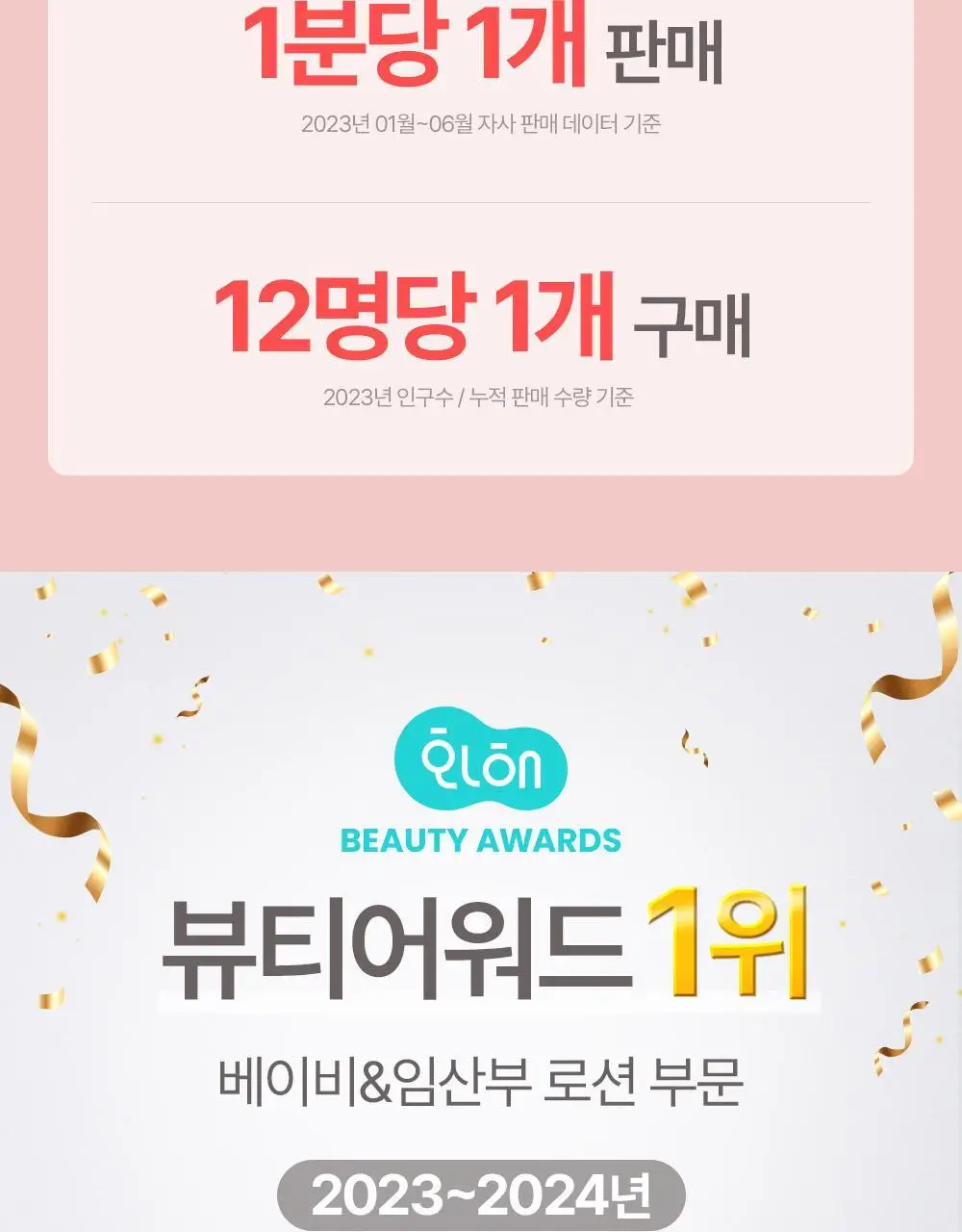 [선물기획] 아토팜 에센셜 세트(로션200ml+워시300ml)+(로션20ml+크림8ml) 상세페이지 20